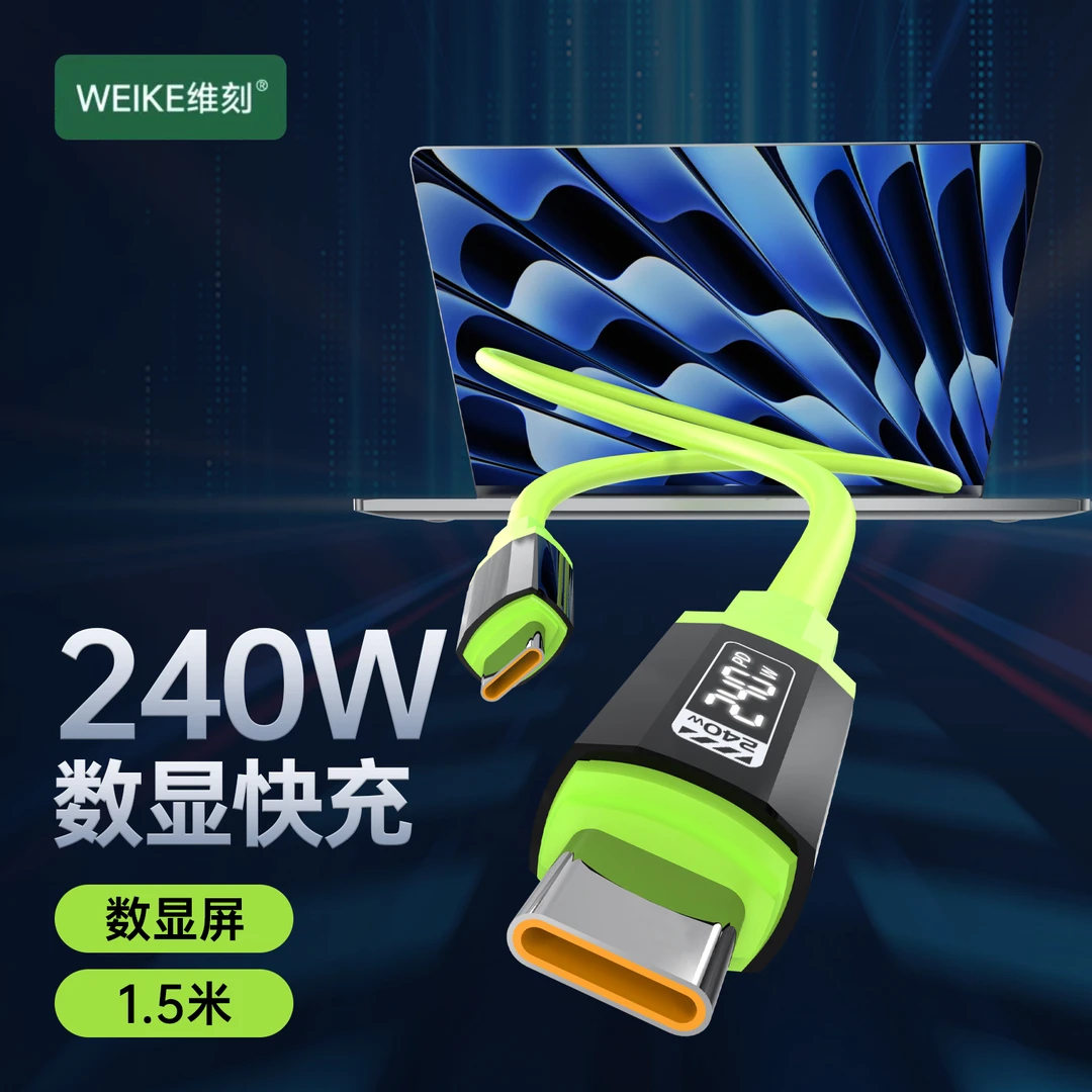 WEIKE240W智能数显硅胶快充充电器线双Type-c适用苹果安卓手机