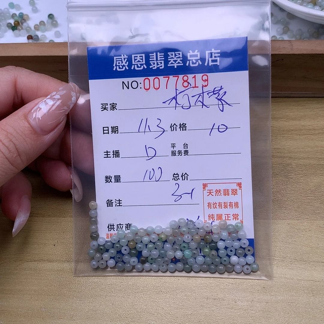 柠***绿翡翠未镶嵌手链翡翠