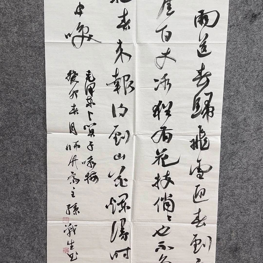 书法孙战生老师四尺整张精品