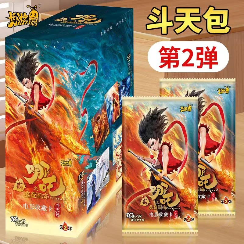 【组合强娶首单1K2】卡游哪吒之魔童闹海斗天包第2弹收藏卡【代拆】