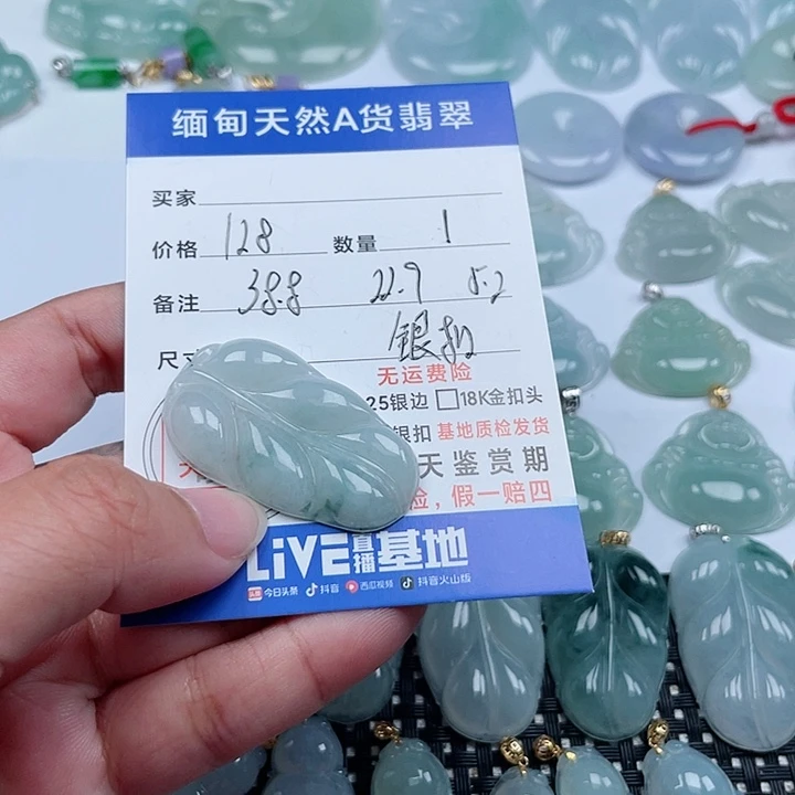 翡翠颈饰未镶嵌天然翡翠吊坠