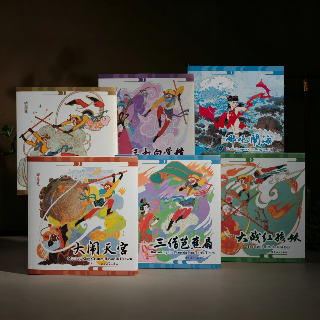 最美西游(全6册)连环画24开大精彩色小人书 辽美精装复刻怀旧珍藏
