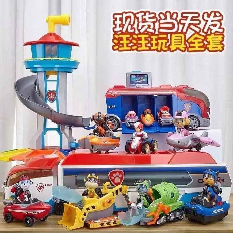 汪汪队好玩具套装儿童巡逻全套救援立大功惯性汪汪队汽车玩具全套