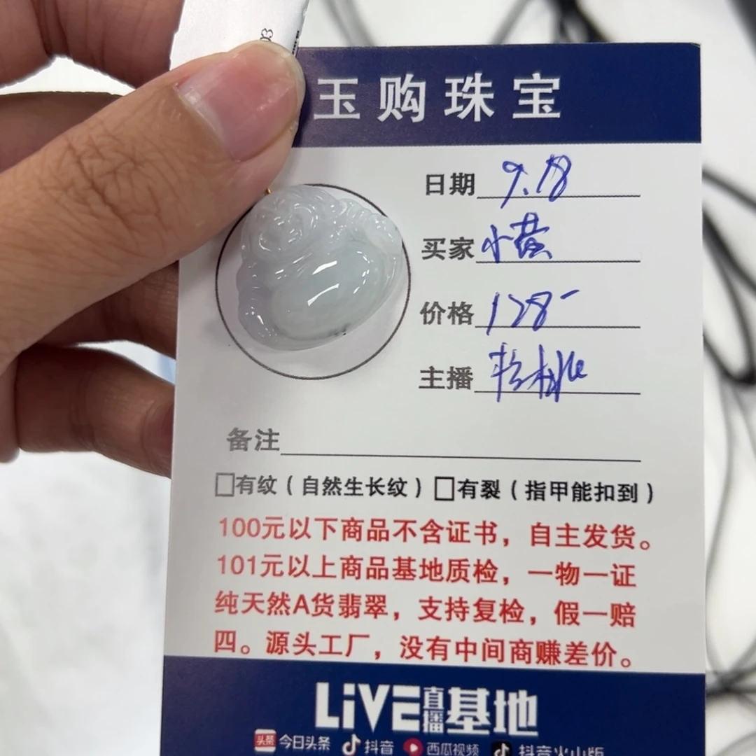 颈饰未镶嵌翡翠佛公