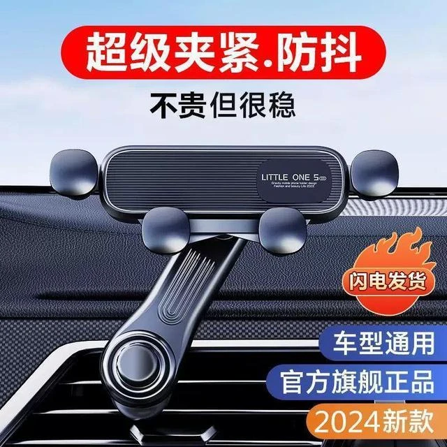 手机车载支架车内出风口专用汽车用支撑导航万能固定2025新款重力