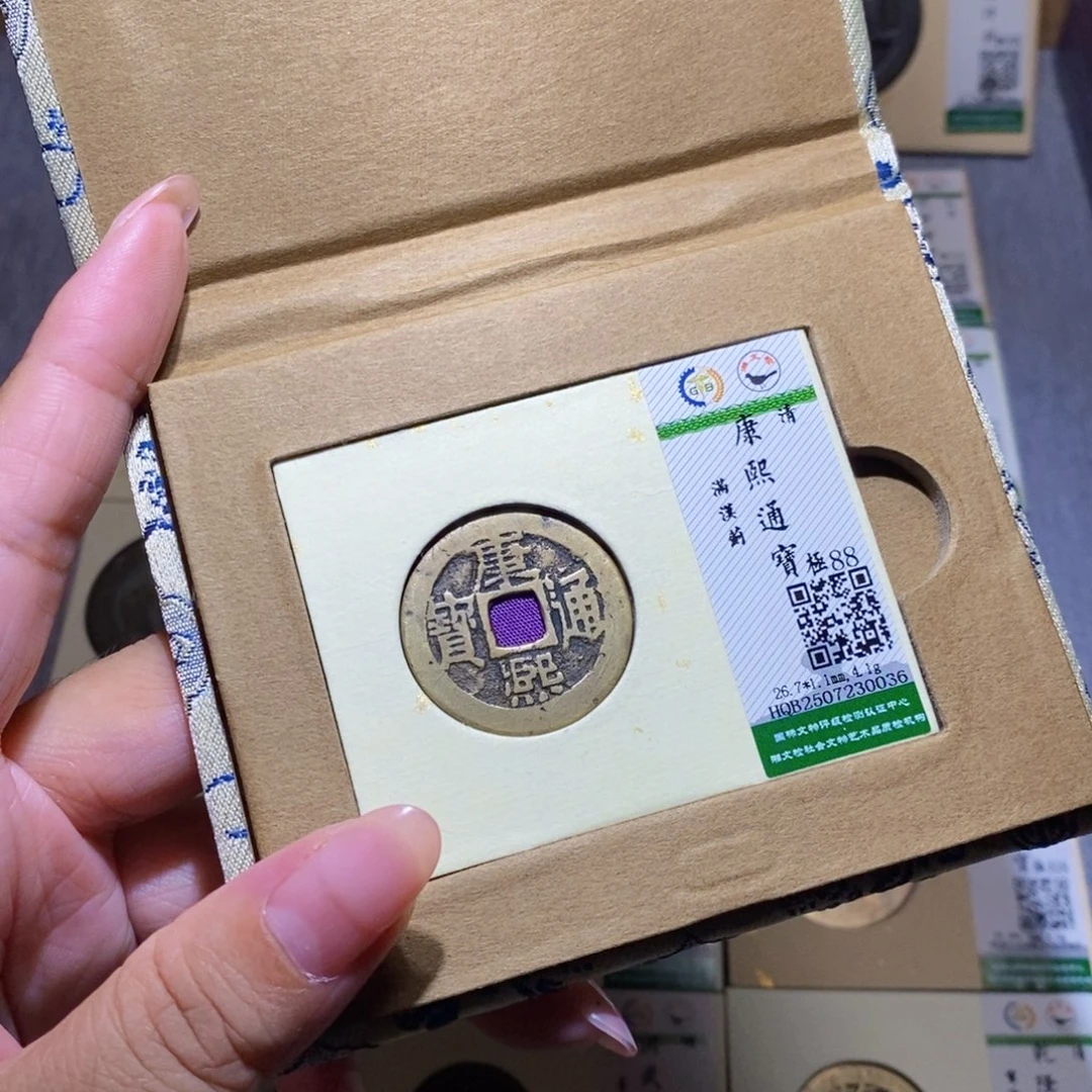 铜隆兴珍泉收藏康熙蓟0036