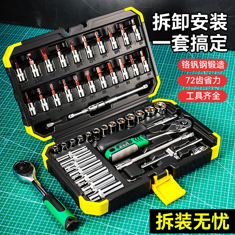 套筒棘轮扳手汽修套装工具大全快速扳手小飞修车一整套车载工具箱