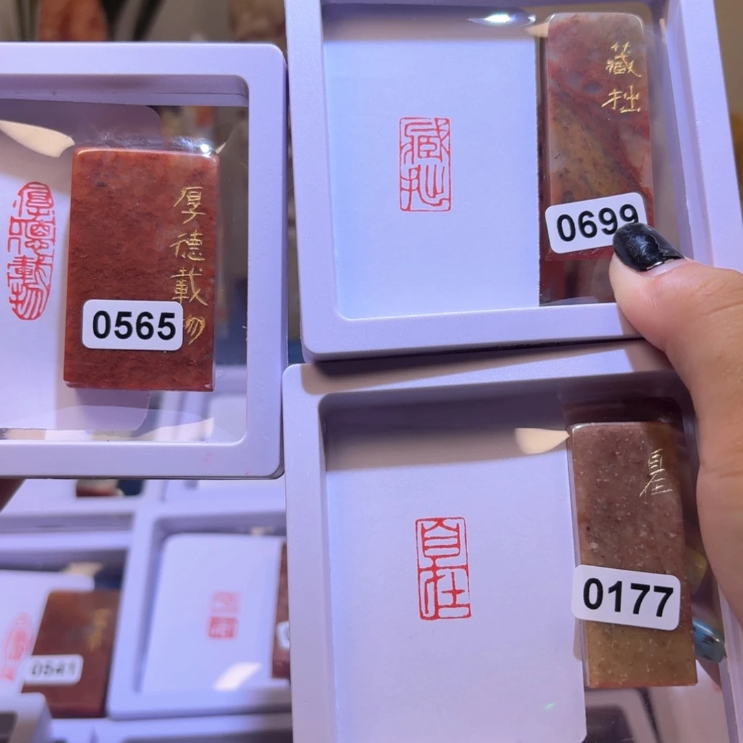 W***M寿山石印石厚德载物 藏拙 自在