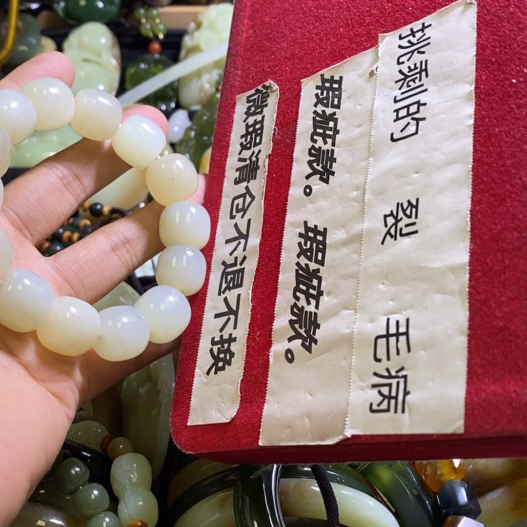 岫玉未镶嵌手链一个
