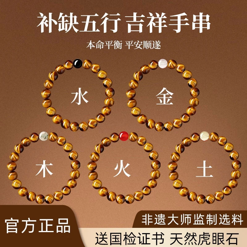 【附证书】天然黄虎眼石手链女款情侣虎晴石木变石手串送朋友礼物