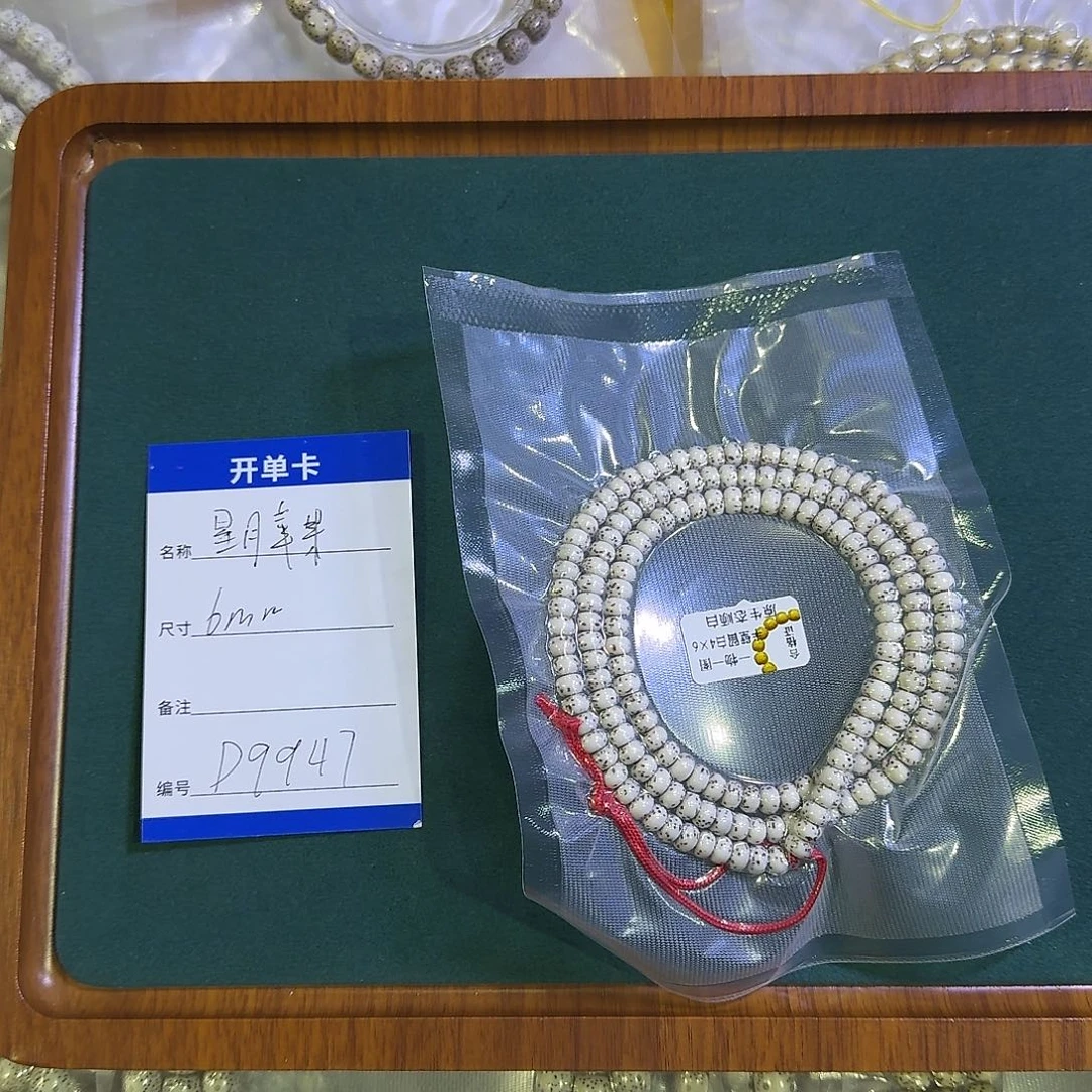 星月菩提吊坠D9947星月菩提长串苹果珠6mm左右