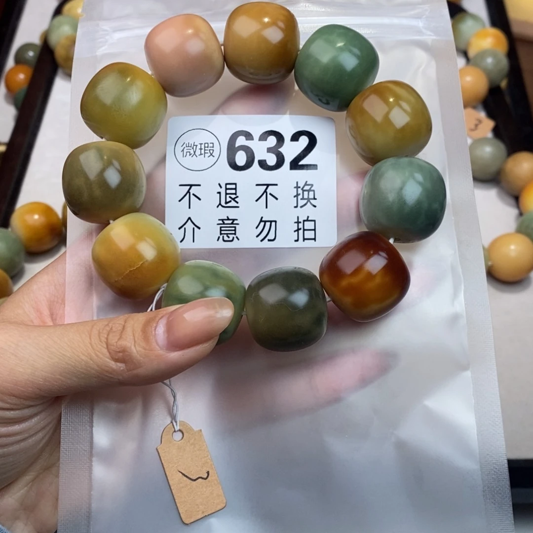 白玉菩提吊坠632大瑕疵不退不换 大坑大裂