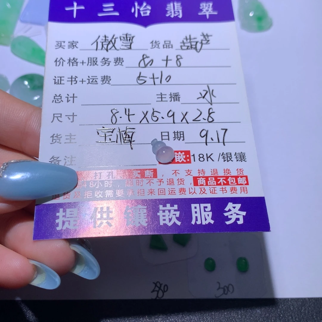 傲***梅颈饰未镶嵌翡翠葫芦