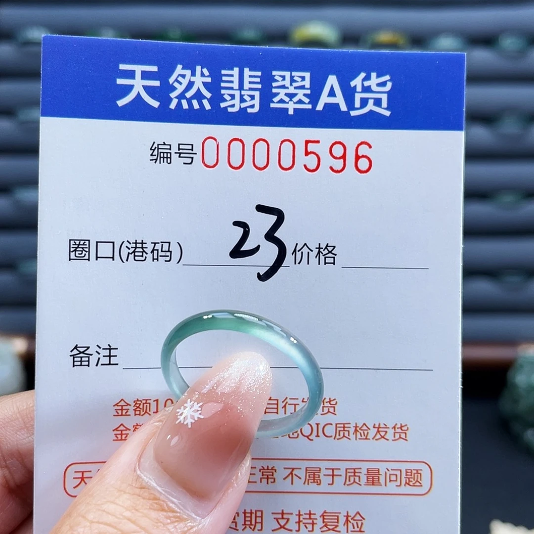 心***北翡翠未镶嵌戒指戒指