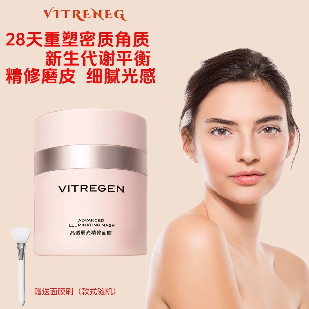芮生辰光精修面膜提拉紧致润泽透亮抗氧化减退黑色素换季补水修复
