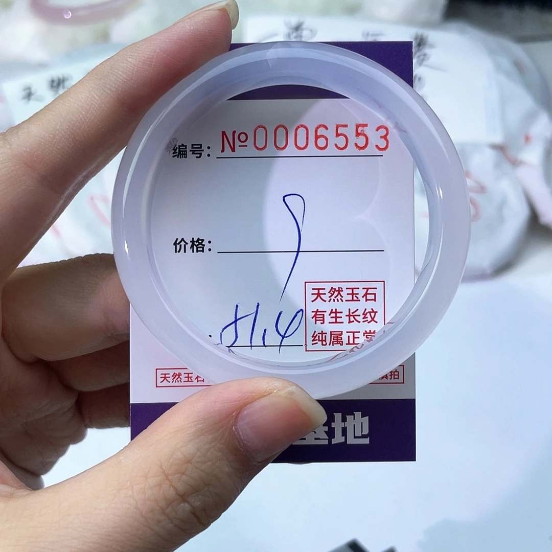 手镯玛瑙/玉髓未镶嵌553