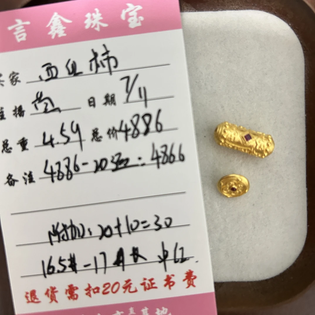 足金饰品编绳手串 4.59克