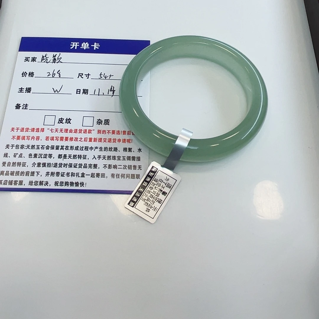 晓***颖石英质玉未镶嵌手镯