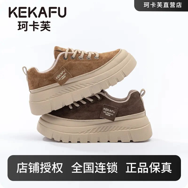 珂卡芙2025秋冬新款反绒皮厚底增高板鞋潮流百搭时尚休闲鞋女鞋子