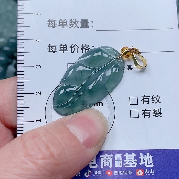 翡翠吊坠(不含链)未镶嵌37430