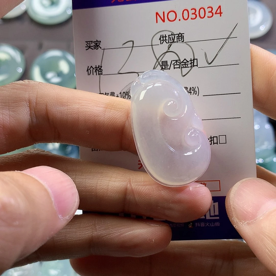 翡翠颈饰未镶嵌吊坠