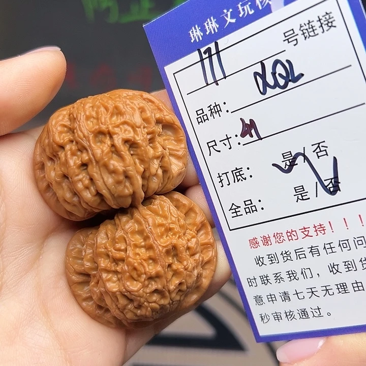 吊坠文玩核桃核桃171