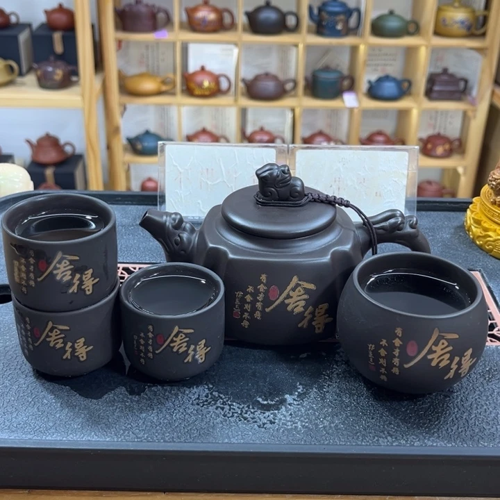 紫砂紫砂变色舍得（一壶四杯）
