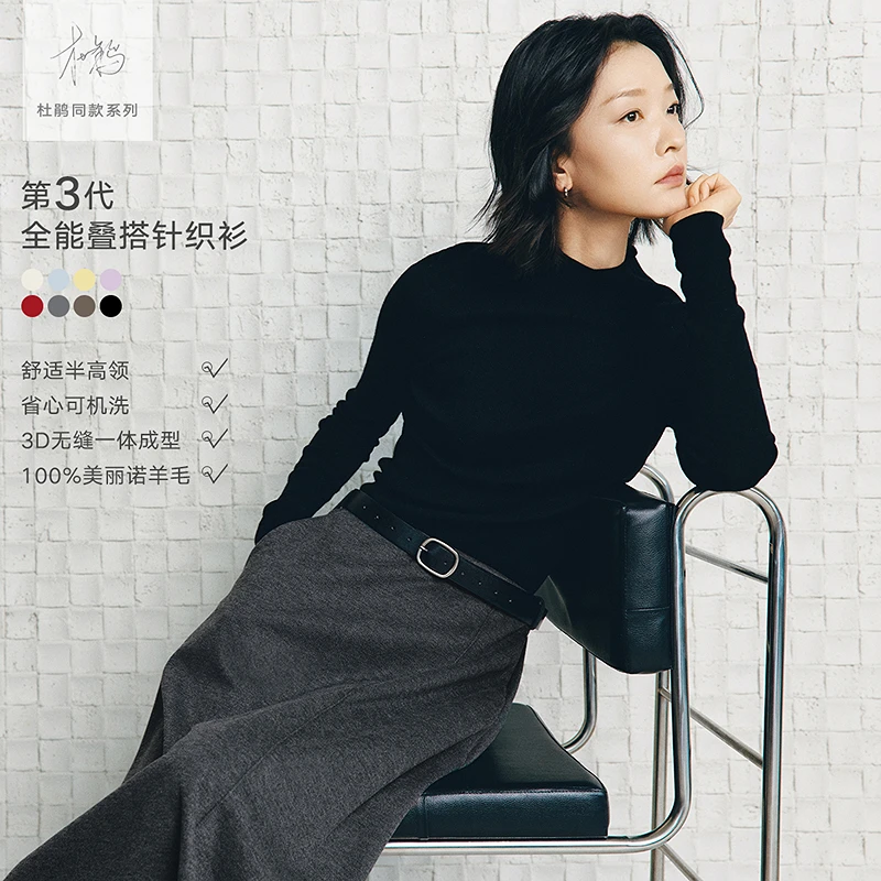【达人专属】D01对白可机洗无缝一体半高领打底衫女针织衫FDE095