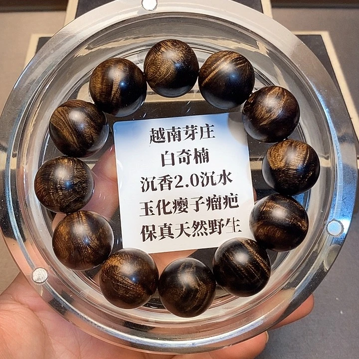 沉香沉香碎屑用****5越南芽庄白奇楠瘤疤2.0沉水