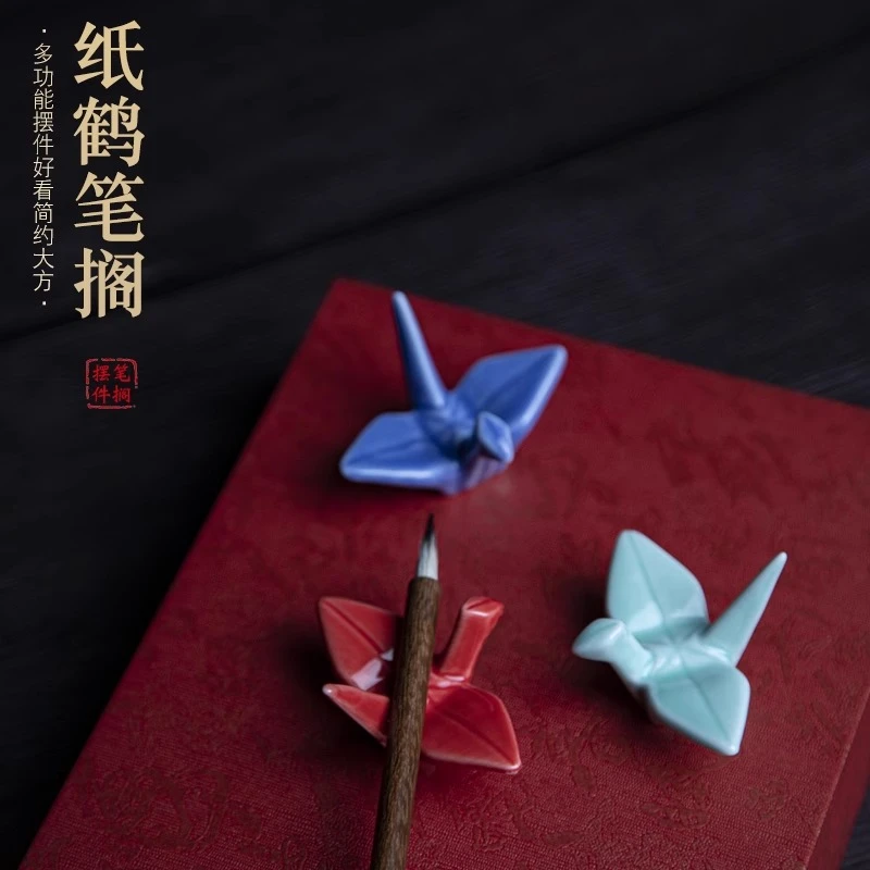 创意陶瓷笔搁笔托可爱千纸鹤毛笔架多功能笔搁筷架小笔架个性摆件