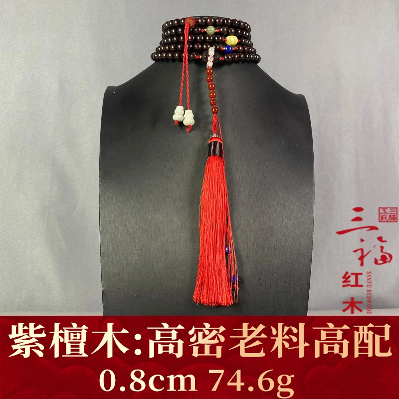 115927 高密老料高配 紫檀木