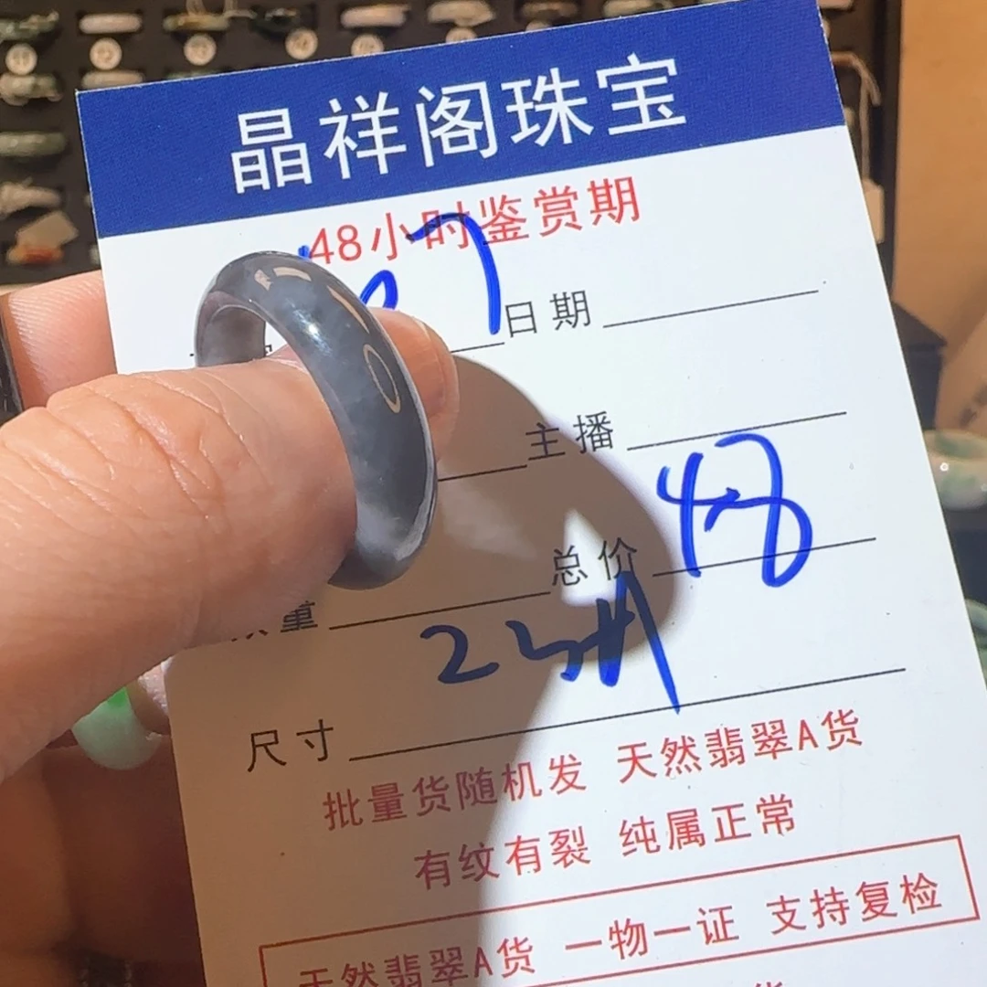 翡翠戒指未镶嵌…….