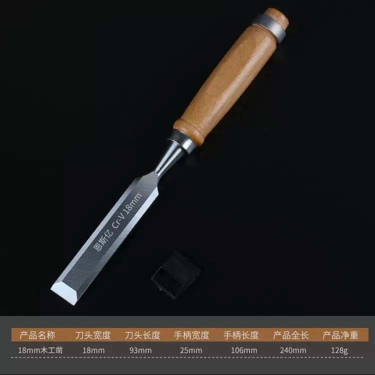 木柄凿木工凿子木凿扁铲钢凿刀平铲刀平凿半圆凿木匠木工工具套