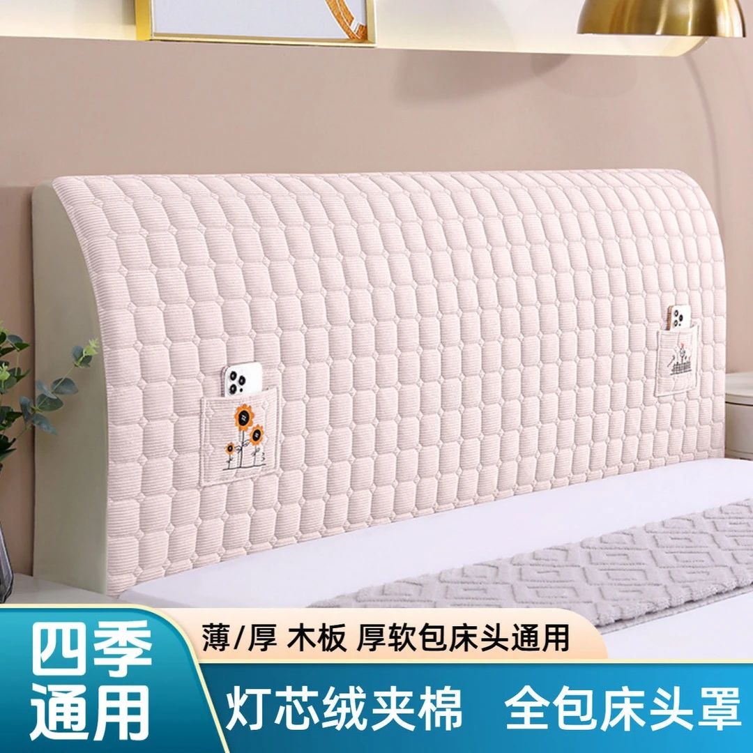 床头罩套加厚新款高档全包床头罩床头套软包通用靠背套床头套罩