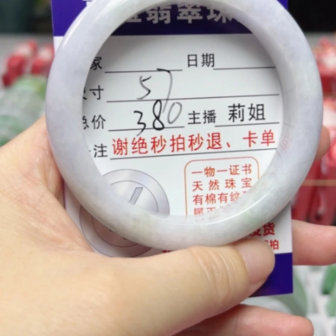 【闪购商品】翡翠手镯未镶嵌翡翠A货