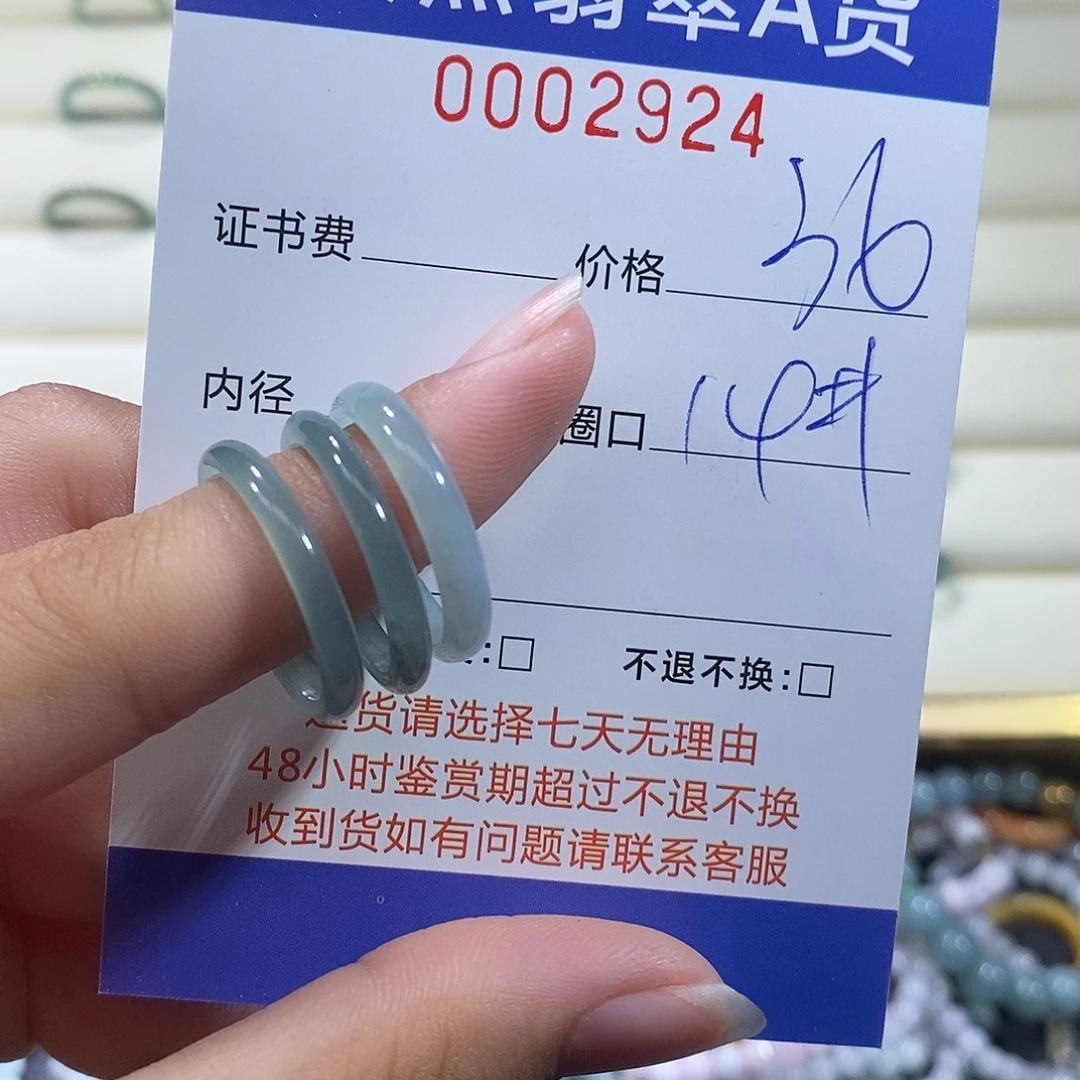 B****翡翠未镶嵌戒指翡翠