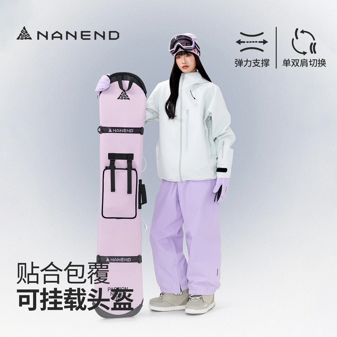 南恩25年新款单板饺子皮收纳包加厚单双肩滑雪板保护套可挂载头盔
