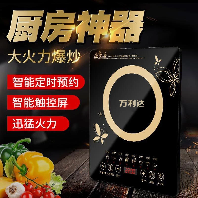 多功能电磁炉智能按键家用厨房大功率锅灶一体火锅炉电陶炉炒菜