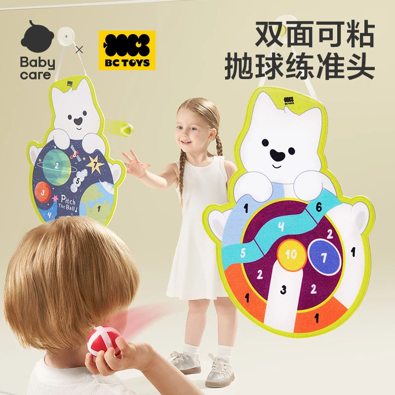 【官旗视频】Babycare粘粘投掷球儿童玩具球益智类锻炼热门手眼协调