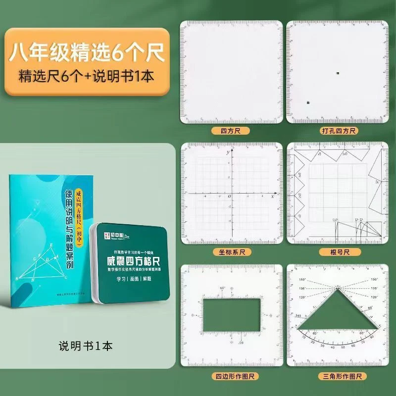 威震四方格尺【精选版】年段函数动点尺推理验算数学