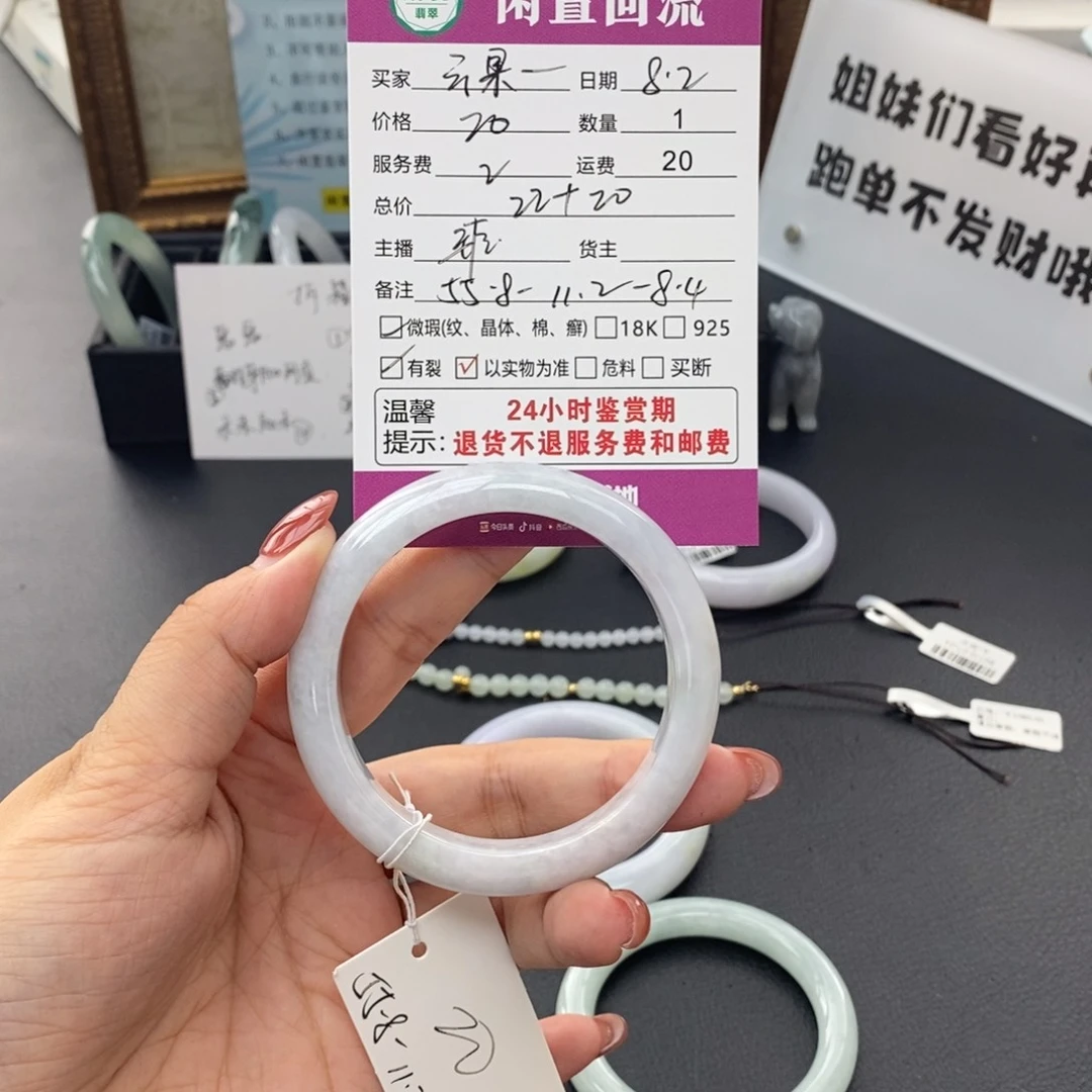翡翠手镯未镶嵌云*