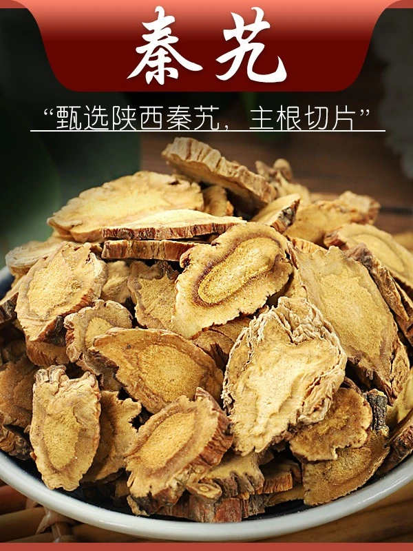 秦艽农家新货秦艽葱秦艽片精品