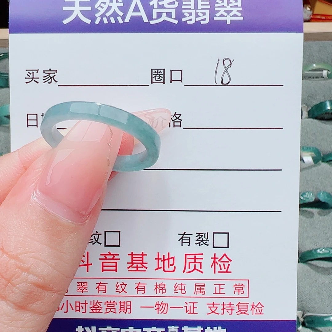 翡翠未镶嵌戒指翡翠
