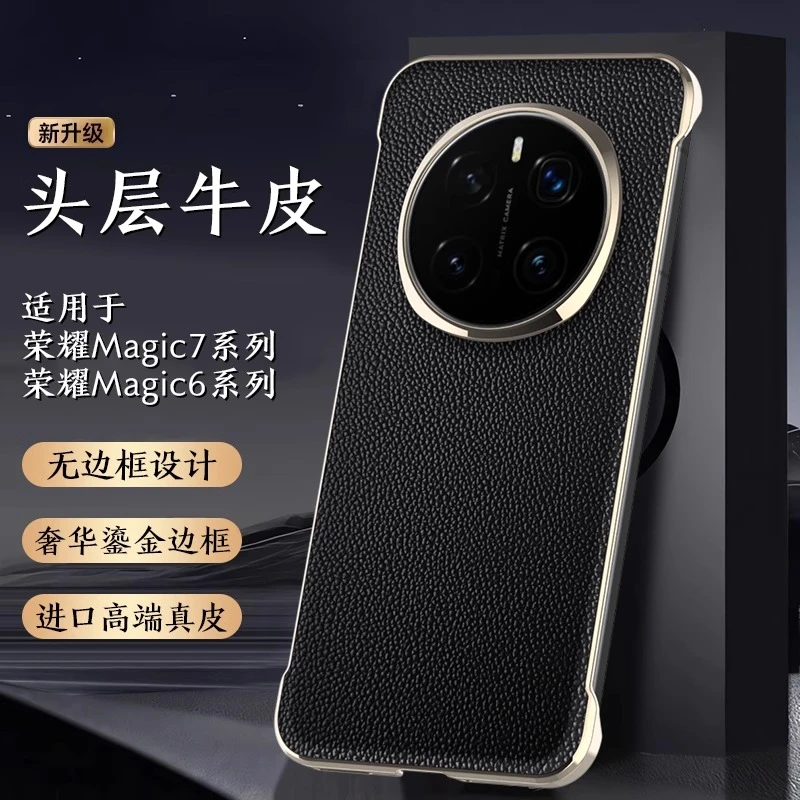 适用荣耀Magic7Pro无边框真皮手机壳Magic6Pro头层牛皮超薄防摔壳