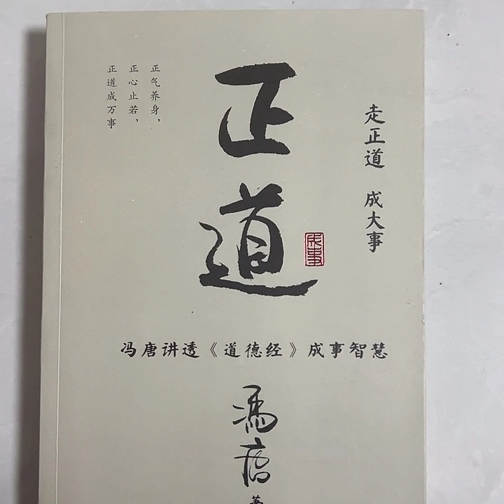全新无塑封冯唐一本福利