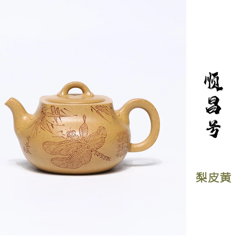 紫砂壶原矿梨皮黄【乾坤】韩康全手工制作200cc左右