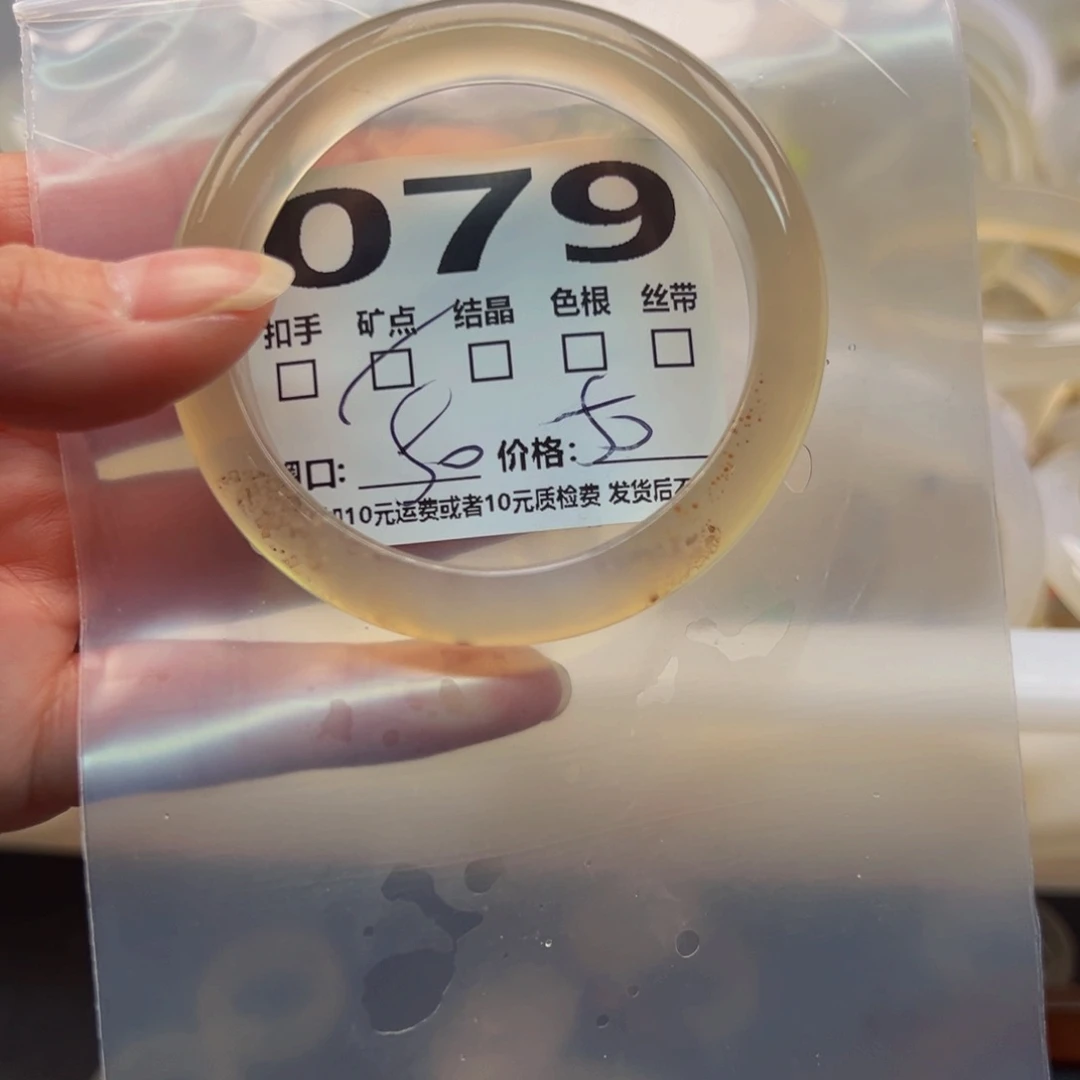 玛瑙/玉髓手镯未镶嵌079