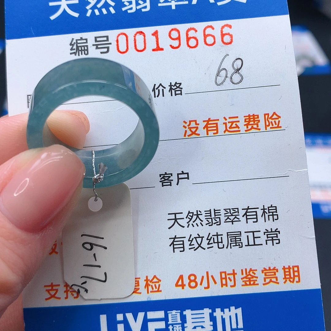 未镶嵌戒指翡翠翡翠