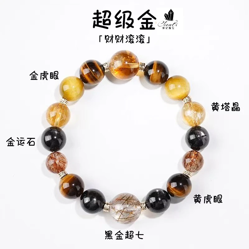 【金运大综合】天然水晶招财手链手串本命年手链