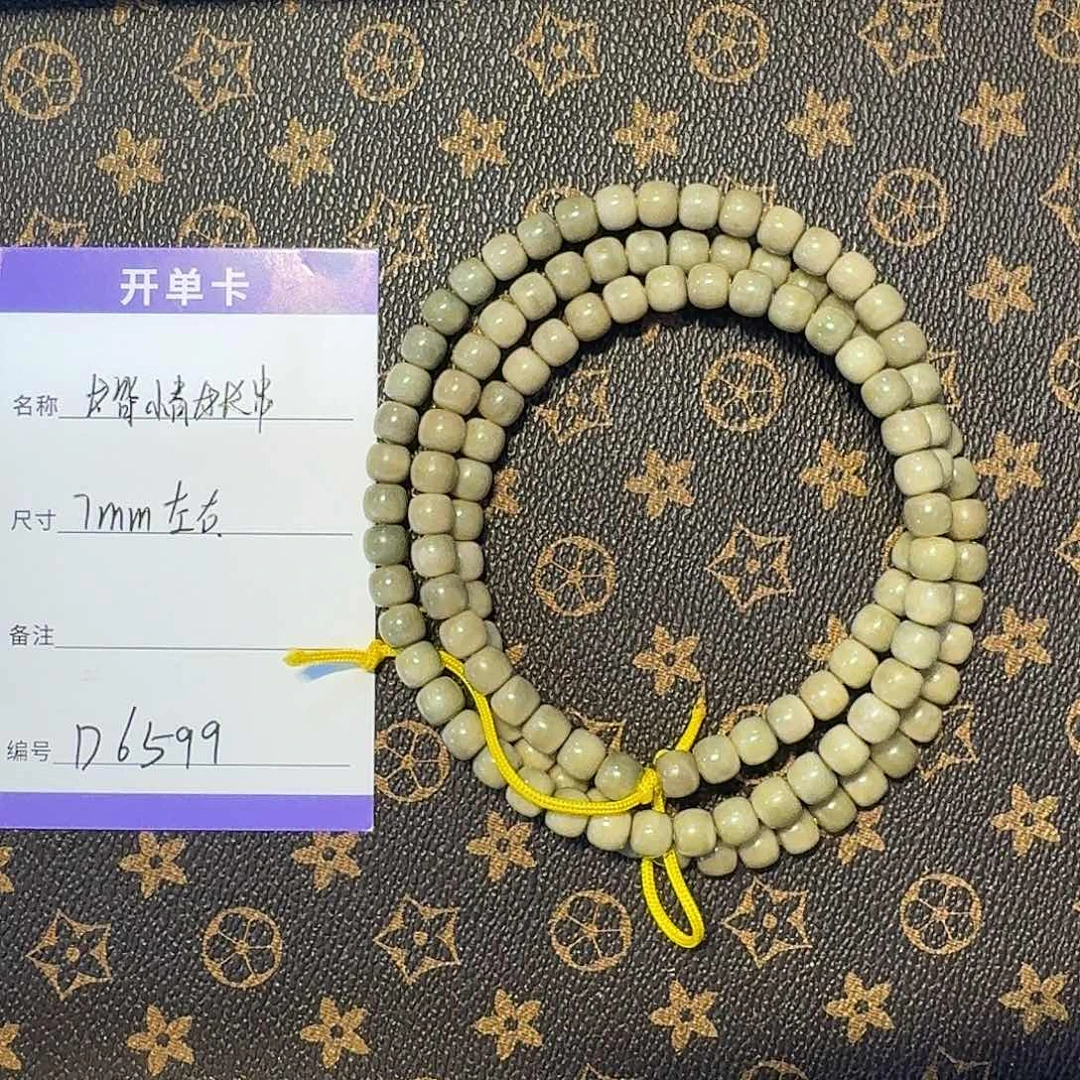龙脊菩提吊坠D6599龙脊菩提小青龙精工老型长串7mm